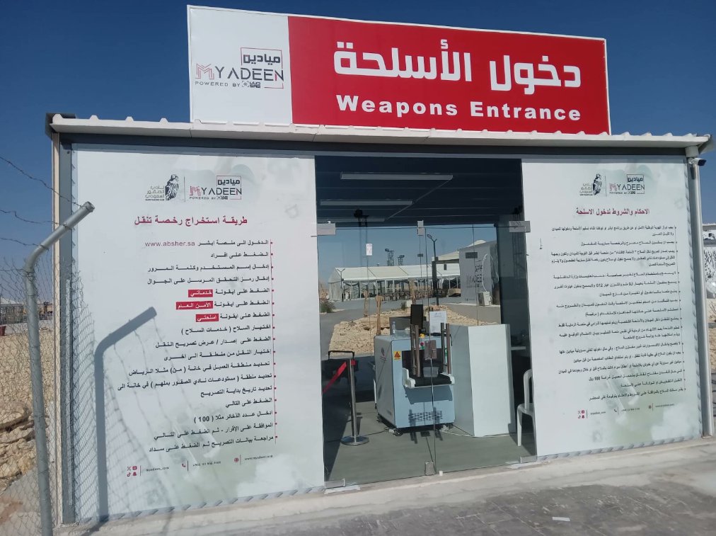 itknowledgecom's tweet image. شركة العلم التقني للأنظمة الأمنية
يسرنا الإعلان عن تركيب وتفعيل أحدث أنظمة البوابات الأمنية وأجهزة تفتيش الحقائب والأفراد في فعاليات نادي الصقور السعودي وقد نفّذت شركة العلم التقني  ضمن تجهيز معرض نادي الصقور للتواصل / 054 188 2204
#موسم_الرياض #موسم_جدة #تركي_ال_شيخ  #المدينة