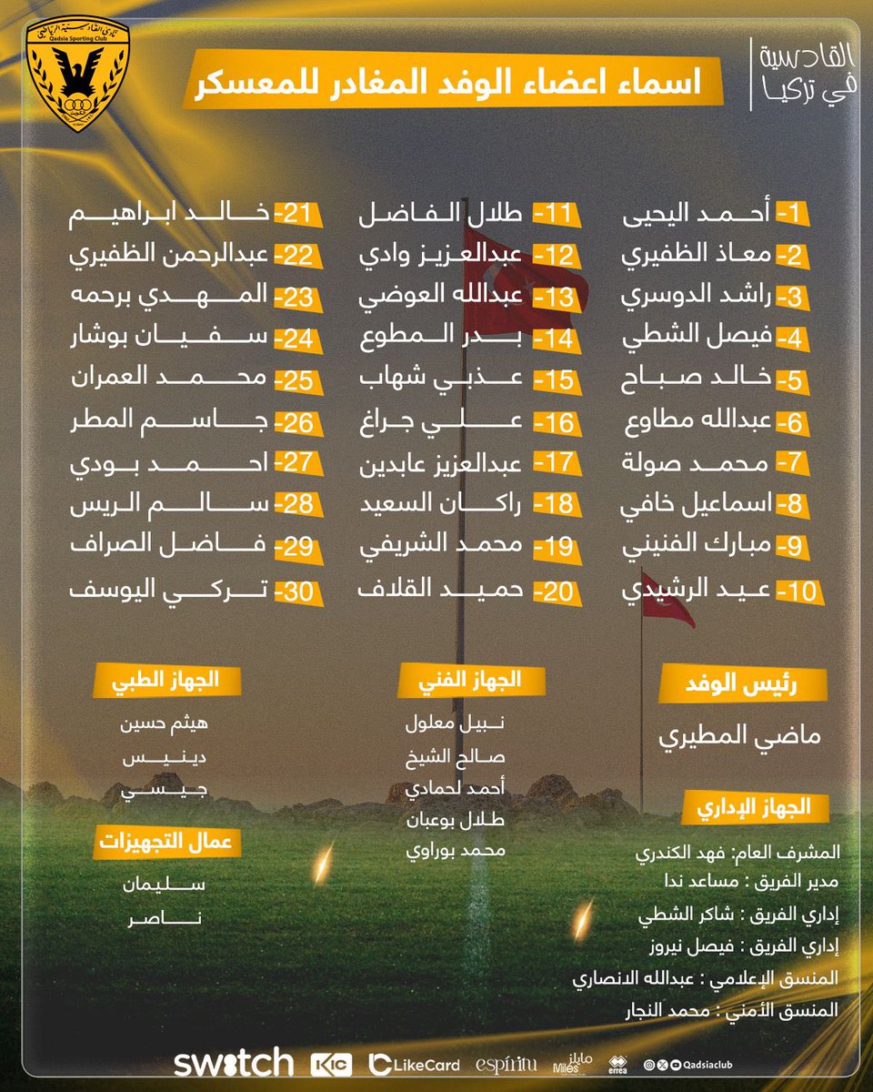 وفد الفريق الأول لكرة القدم بنادي #القادسية إلى تركيا لإقامة المعسكر التديربي.
#القادسية_في_تركيا