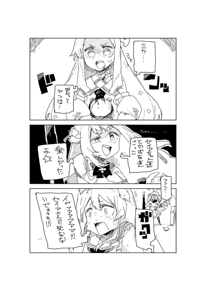 #ブルアカ 
ティーパーティの思い出 