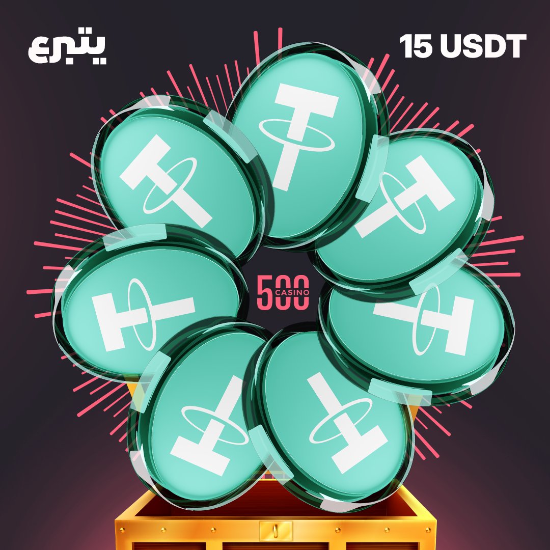 سحب على صندوق الهدايا - 15 USD🎁
 شروط التسجيل:
 
  - إعجاب و إعادة التغريد 🫶🔁
- منشن صديق 👥
 السماح بإدخالات متعددة في  التعليقات☑️