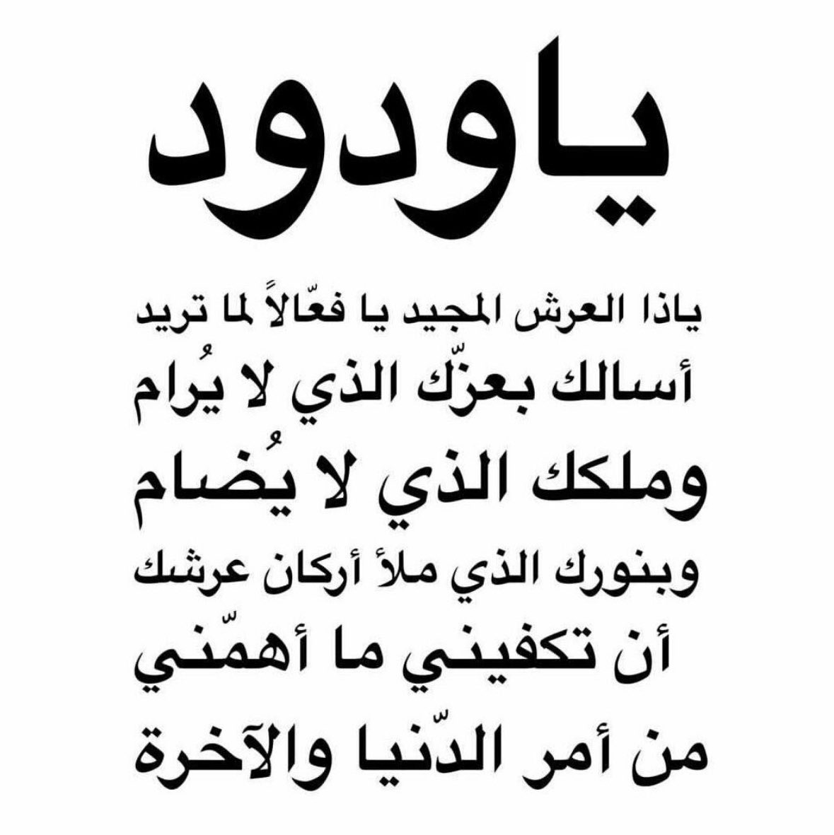 أكتب يارب