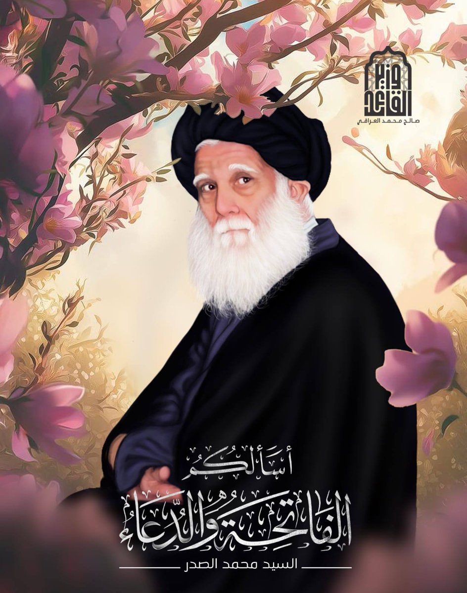 #الفاتحة_لمحيي_زيارة_الاربعين