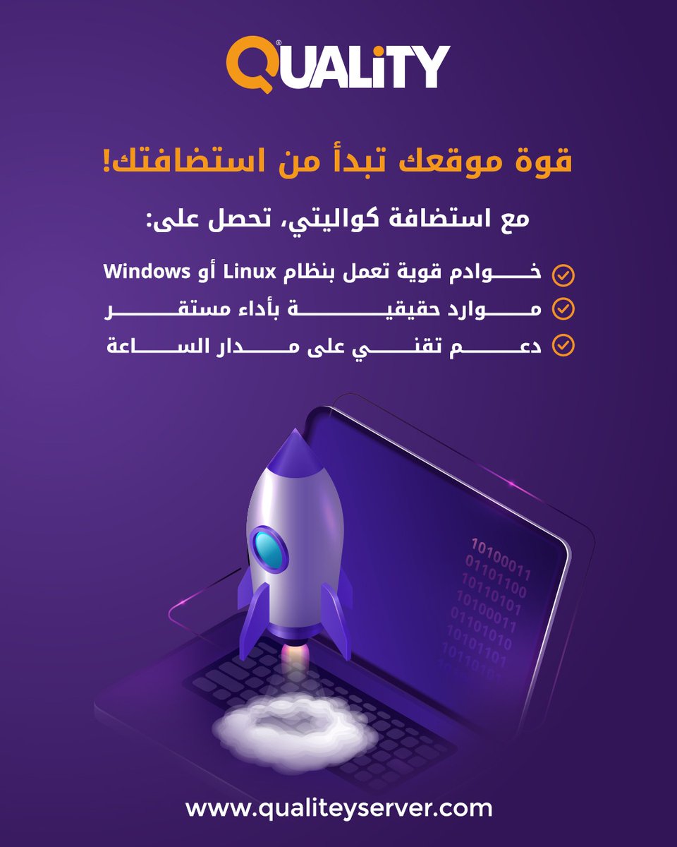 qualiteyhost's tweet photo. قد ترى موقعك أنيقًا من الخارج، لكن هل تعرف كيف يعمل خلف الكواليس؟

✅ خوادم قوية تعمل بنظام Linux أو Windows
✅ موارد حقيقية بأداء مستقر
✅ دعم تقني على مدار الساعة

انطلق الآن 🚀

🔗 https://t.co/BDLveazTJb

#سيرفرات #استضافة_خاصة #كواليتي #بنية_تحتيه_قوية #أداء_موقع https://t.co/ja7FDAEVXH