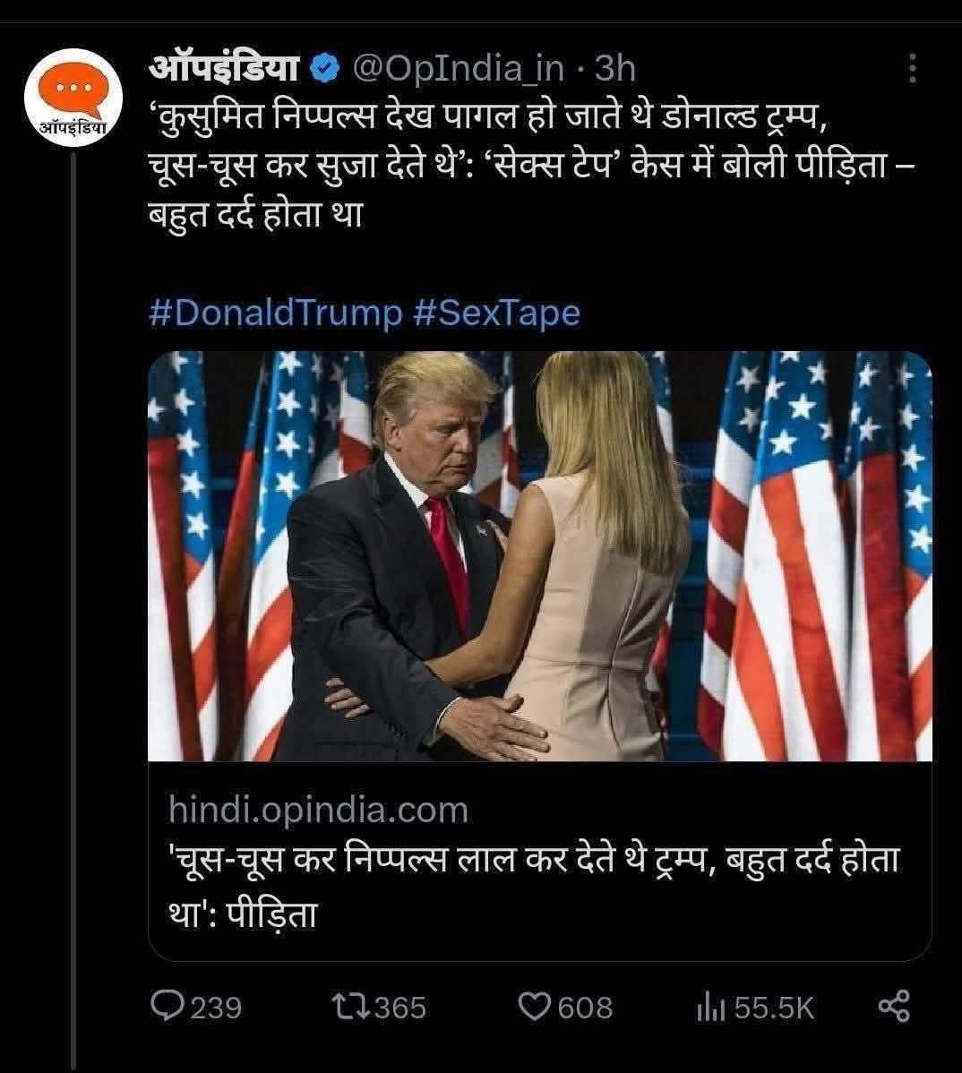 अभी तो कच्चे चिट्ठे खुल रहे हैं।

वो दिन दूर नहीं जब चिचा का stormy daniel का वो वाला वीडियो भी जल्द ही बाजार में मिलेगा 😹😹😹

#LOL