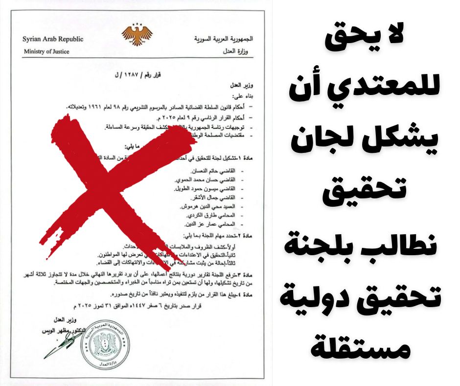 #السويداء
#الدروز
#دروز_السويداء
#FreeSweida
#ProtectTheDruze
#StandWithSweida
#ProtectSweida