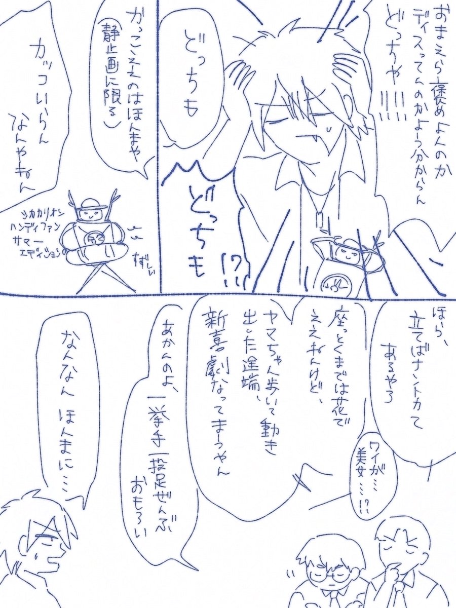 aymcn_ht's tweet photo. 個人的ﾆｼｵｰｼﾞ観 https://t.co/heUjn3Wx7e