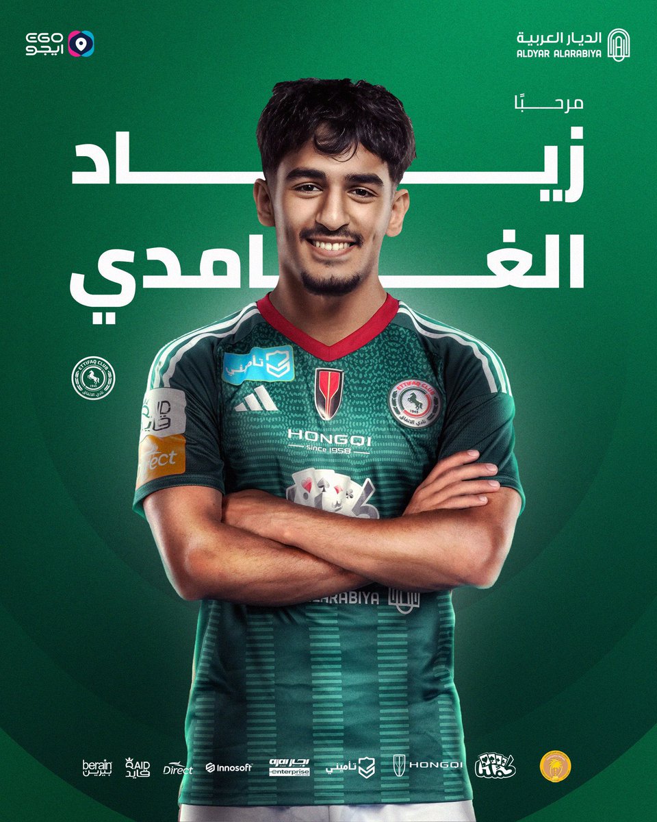 #ENTV_شرقية.                                                          #الاتفاق يبيع بقية عقد اللاعب الشاب #محمد_عبدالرحمن #للأهلي ويضم اللاعب #زياد_الغامدي ضمن الصفقة التي بلغت قرابة #28مليون ريال.