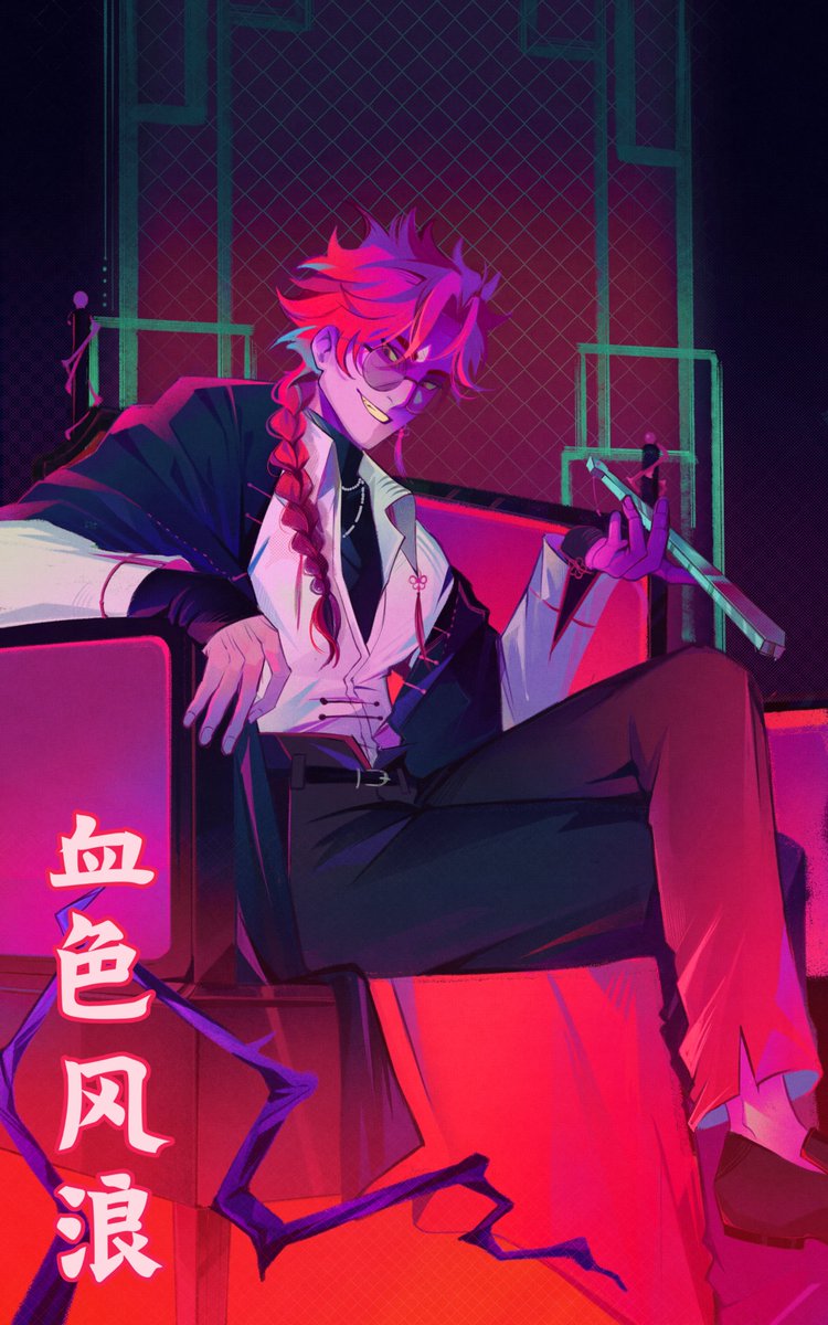 #linkclick #时光代理人 #Vein