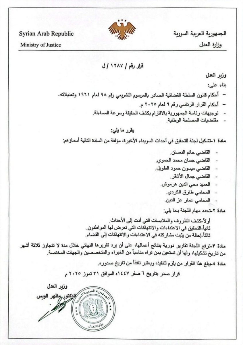 #Syria's Justice Ministry has appointed a 7-person committee to investigate the #Suwayda violence over the next 3 months.

It contains an impressive list of names -- x4 judges, x2 laywers &amp; the opposition Interim Government's former Interior Minister.