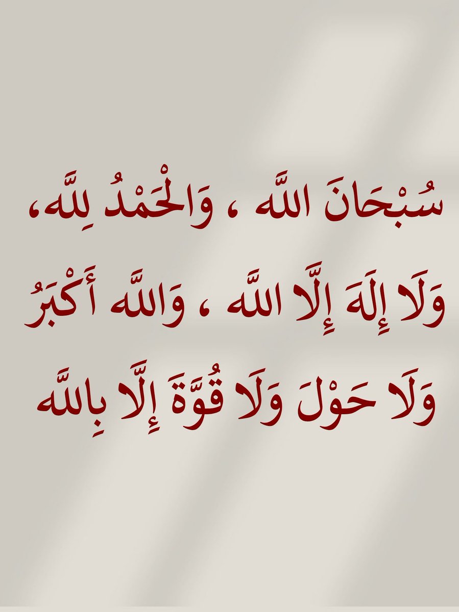 أدعية المسلم (@_1anxiety) on Twitter photo 