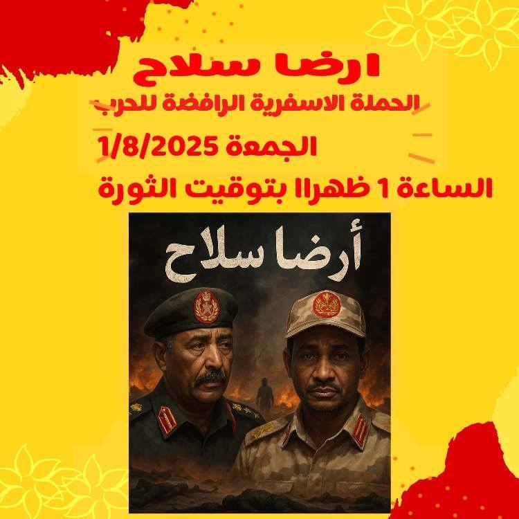 khal_alghlaba's tweet photo. أضغط لايك هنا ... وشيل البعجبك من البوسترات دي ... ونزلا في صفحتك ... مع الهاشتاق ده #ارضا_سلاح ... محبة وسلام 💚🌹 https://t.co/W610QtBIEV