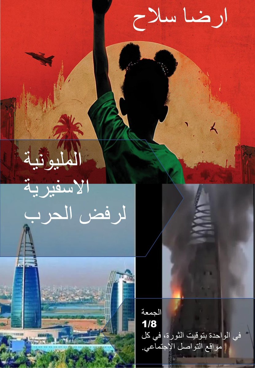 khal_alghlaba's tweet photo. أضغط لايك هنا ... وشيل البعجبك من البوسترات دي ... ونزلا في صفحتك ... مع الهاشتاق ده #ارضا_سلاح ... محبة وسلام 💚🌹 https://t.co/W610QtBIEV