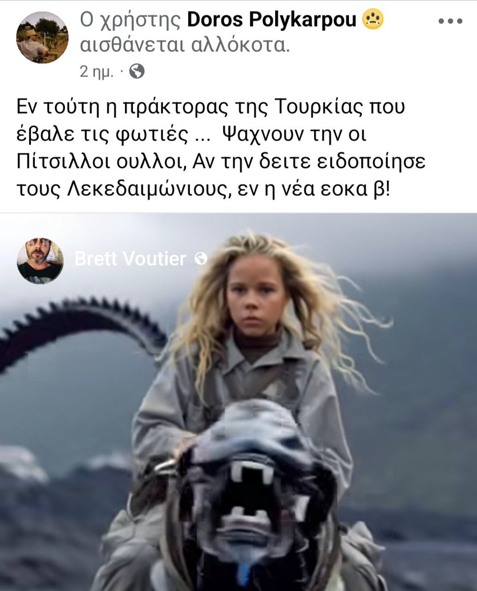 Αγαπητέ σύντροφε Δώρο, 

Επειδή σε αγαπούμε γιατί μας διαφημίζεις σου αφιερώνουμε το πιο κάτω ποίημα:

«…Μέσα στης Χλώρακας τα στενά σπάσαμε τα μούτρα του τσογλάνι τα σκυλιά».