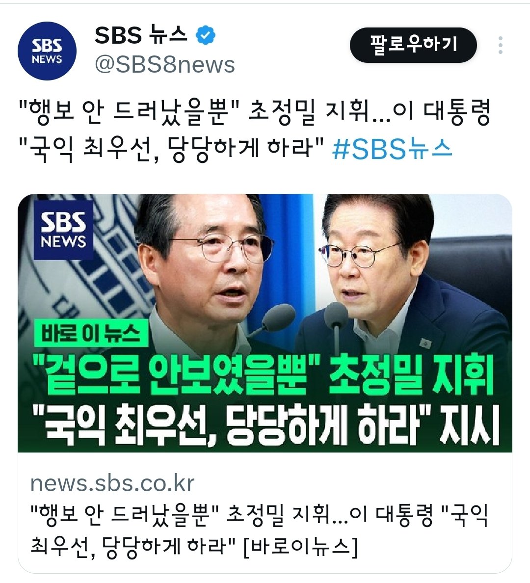나중에 전매특허 "나는 몰랐다 밑의 실무진이 다 했다"이 말은 못하겠네 ㅋㅋㅋ
고발뉴스 이상호 질문
