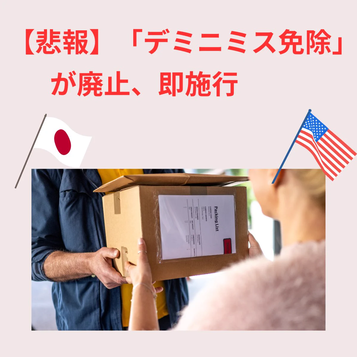 アメリカから輸入代行 us-buyer.com a X: 