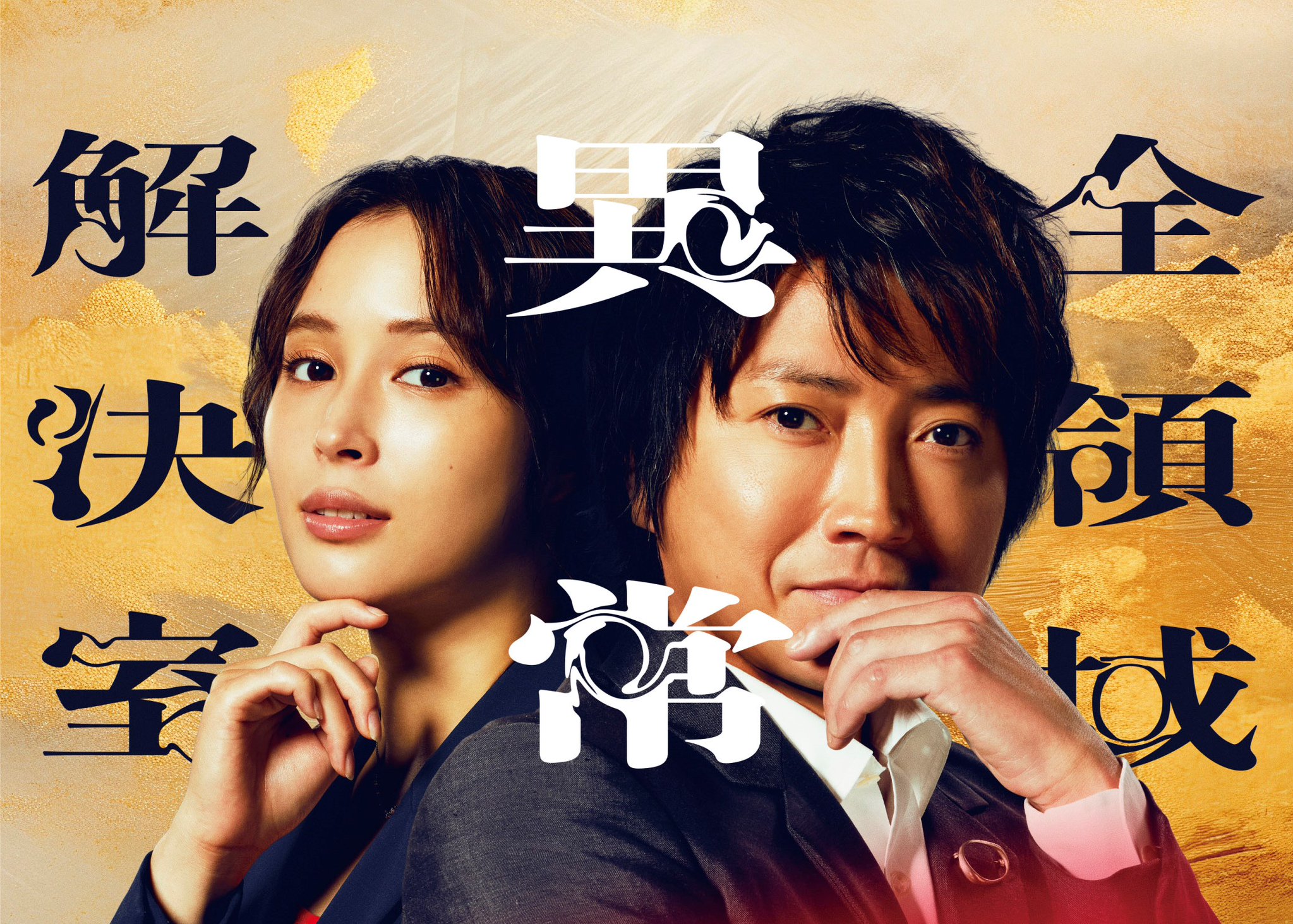 俳優、サイン、東宝映画、東宝撮影 Highlights by 東宝映画情報【公式】 (@toho_movie) / X