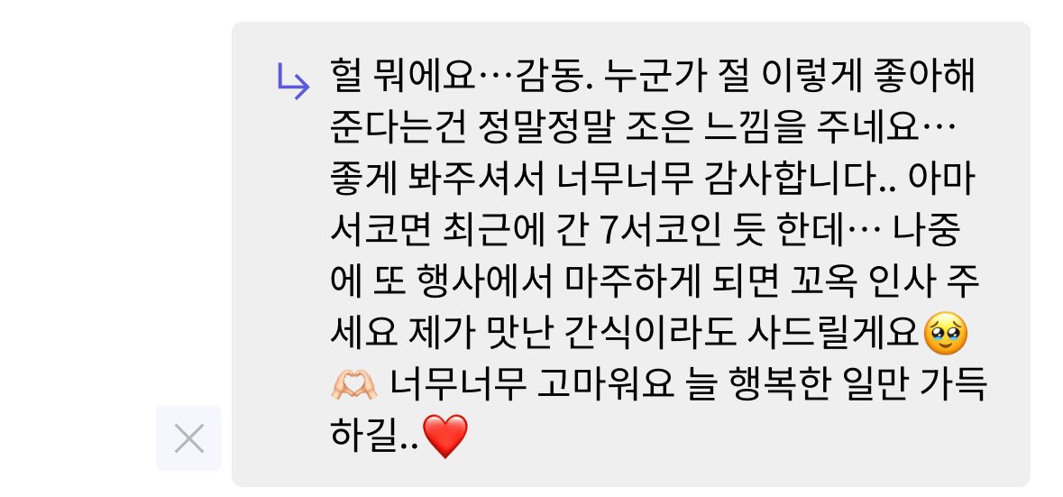 이런 푸슝 받으면 감동 받아서 새벽부터 눈물범벅되….