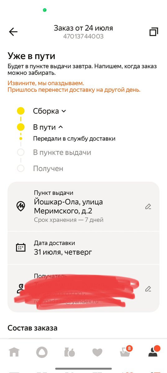t1mrom1k's tweet photo. @yandexmarket по вашему это нормально 4 раза переносить доставку? В порядке вещей понимаю у @yandex класть болт на клиентов. Раньше хотя бы промо коды давали. А ща похер, берут и переносят. 27 стояла доставка. Сегодня уже 31. Каждый день в 20 00 дата меняется на следующий день. https://t.co/dHj5eFB2zW
