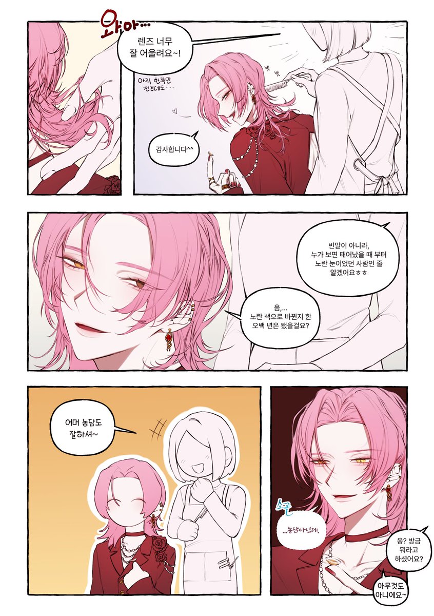 #sajaboys #RomanceSaja 
렌즈 광고 찍어주기를👁