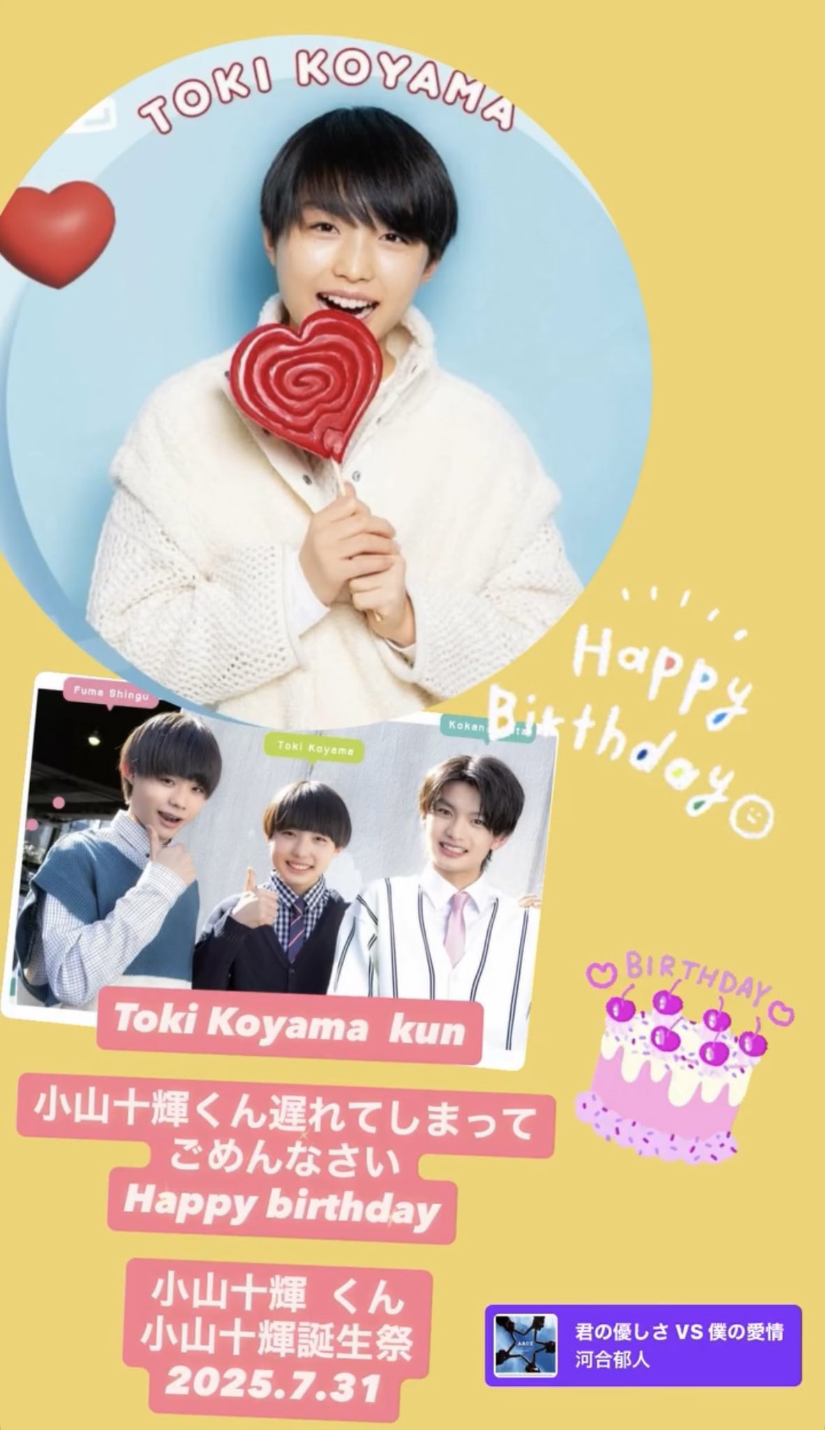 yasuko fmito kun まっすー せーや ゆうぴー♡さくみず 低浮上中