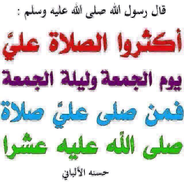 صلّوا على خير العالمين 

الحبيب المصطفى 

طب القلوب ورياحينها 

صلوات ربي وسلامه عليه وعلى آل بيته الطيبين الطاهرين وصحبه الميامين