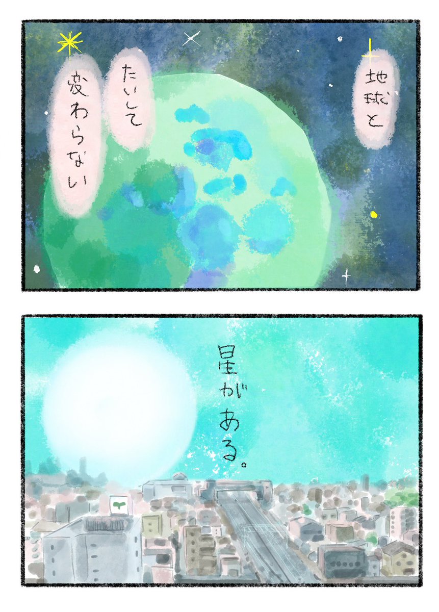 q988sO3SYQWiovC's tweet photo. 卒制で日常漫画描き始めました！
今日2話あげる予定です。

銀河系日常漫画「東銀河3丁目」

よければ、続きをどうぞ。
↓
https://t.co/t003GPtWra https://t.co/tHy1ELNdta