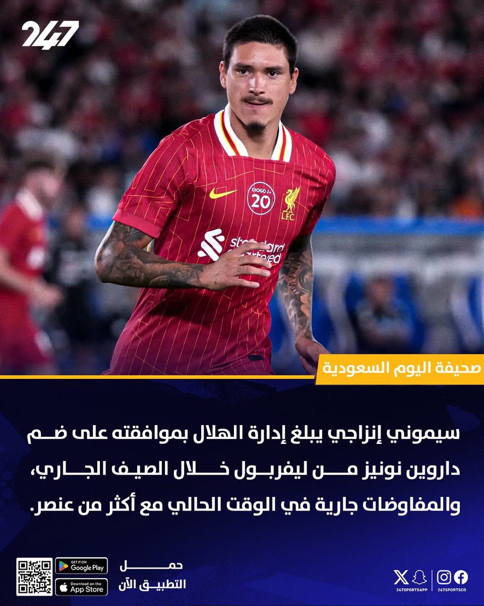 إنزاجي يمنح الهلال الضوء الأخضر لضم نونيز 🚨