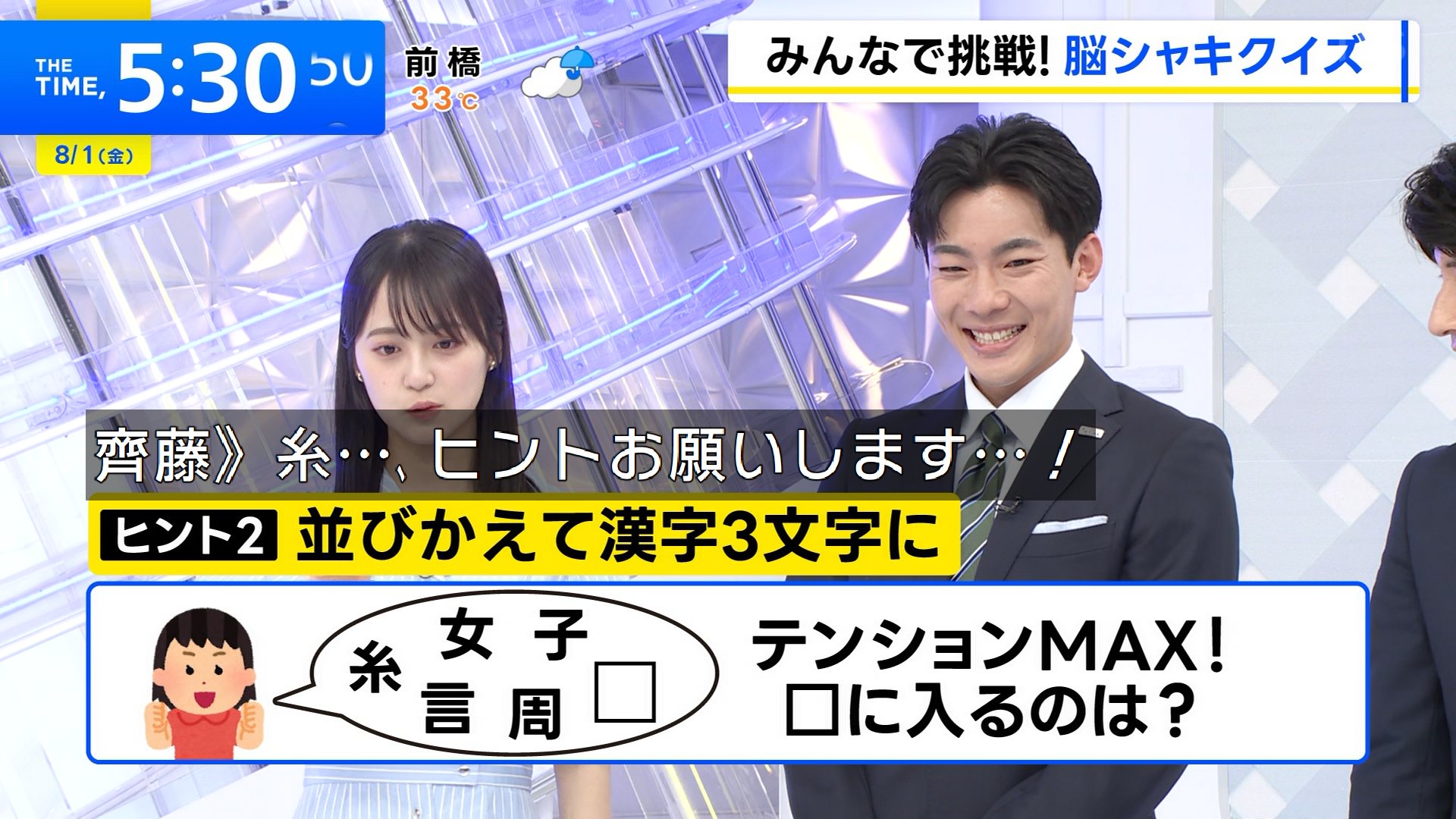 3時のあなたページ セスカトC3948 on X: 