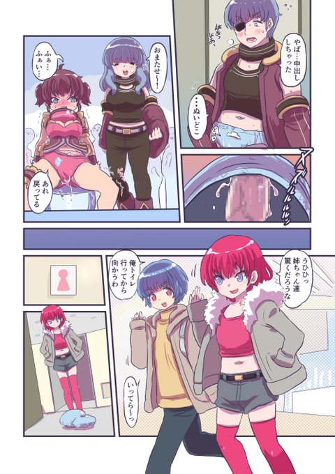 凸凹パンツのケンタすっかり男の娘 