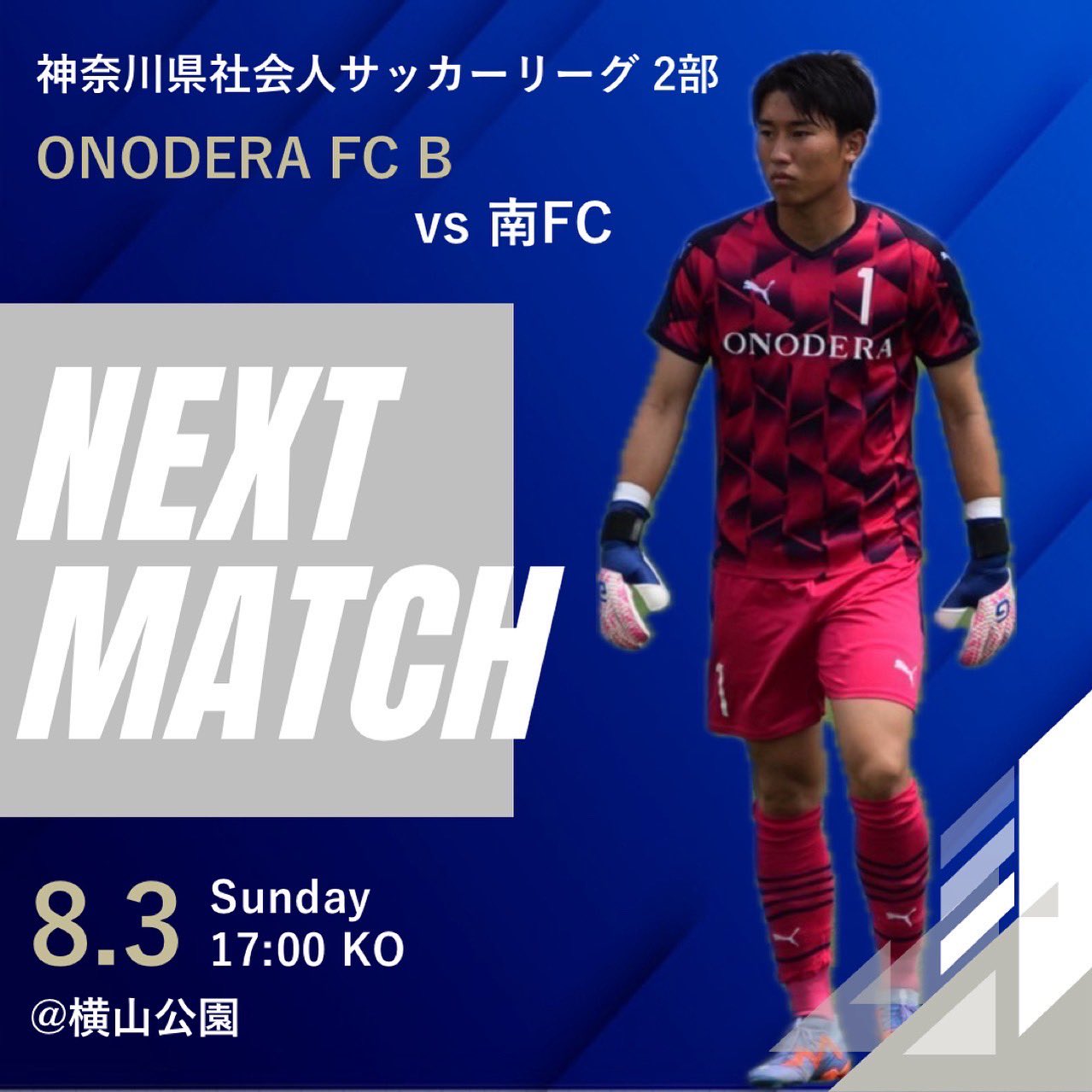 サッカープログラム ONODERA FC on X: 