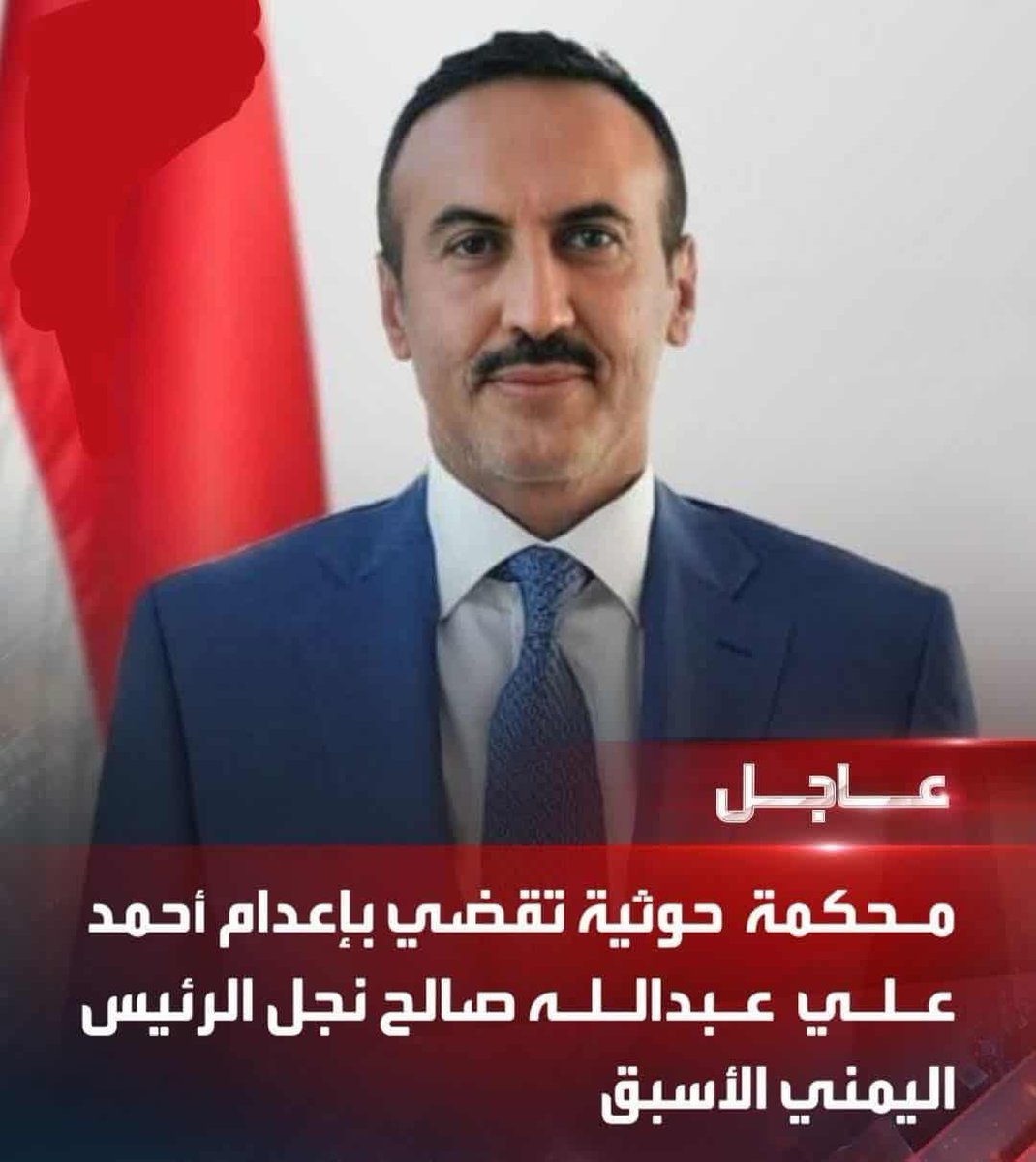 ابن الزعيم ما يحتاج شهادة من محكمة تسيرها الميليشيا…
تاريخه في الحرس الجمهوري ..  أدبه..  رجولته .. وشموخه..  كلها تشهد أنه ابن قائد .. 
إذا كان في هذا الزمن المقلوب يدان الشرفاء ويكرم الخونة فابشروا…
والتاريخ، يا قضاة العار، لا يُمحى بحكم مزور، ولا بقلم مرتزق..