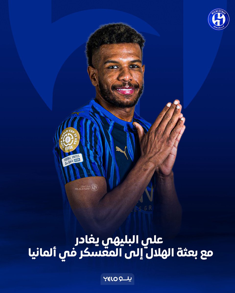 🚨🔵 البليهي يغادر مع بعثة الهلال إلى المعسكر في ألمانيا 🇩🇪