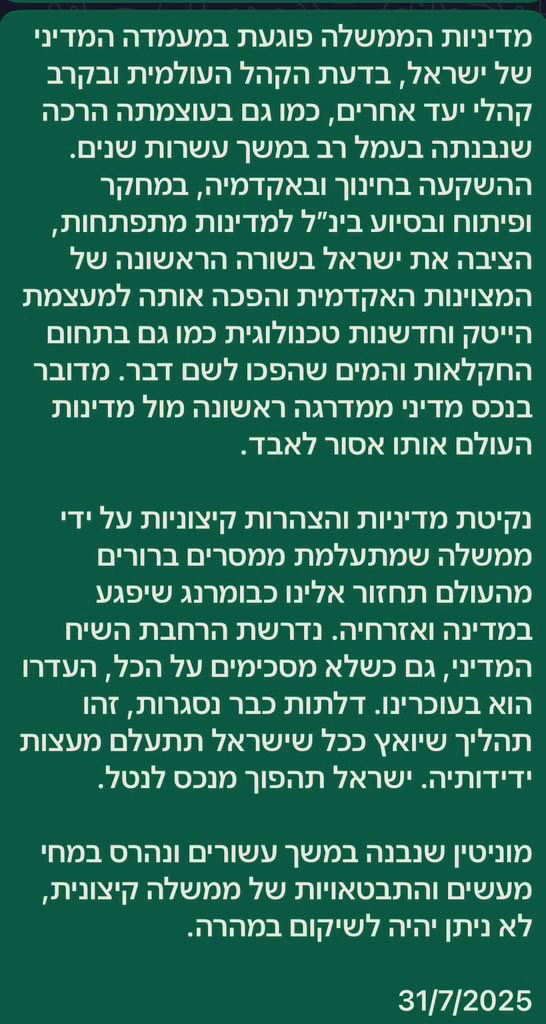 🇮🇱פורום_מדיניות_חוץ🇮🇱 tweet media