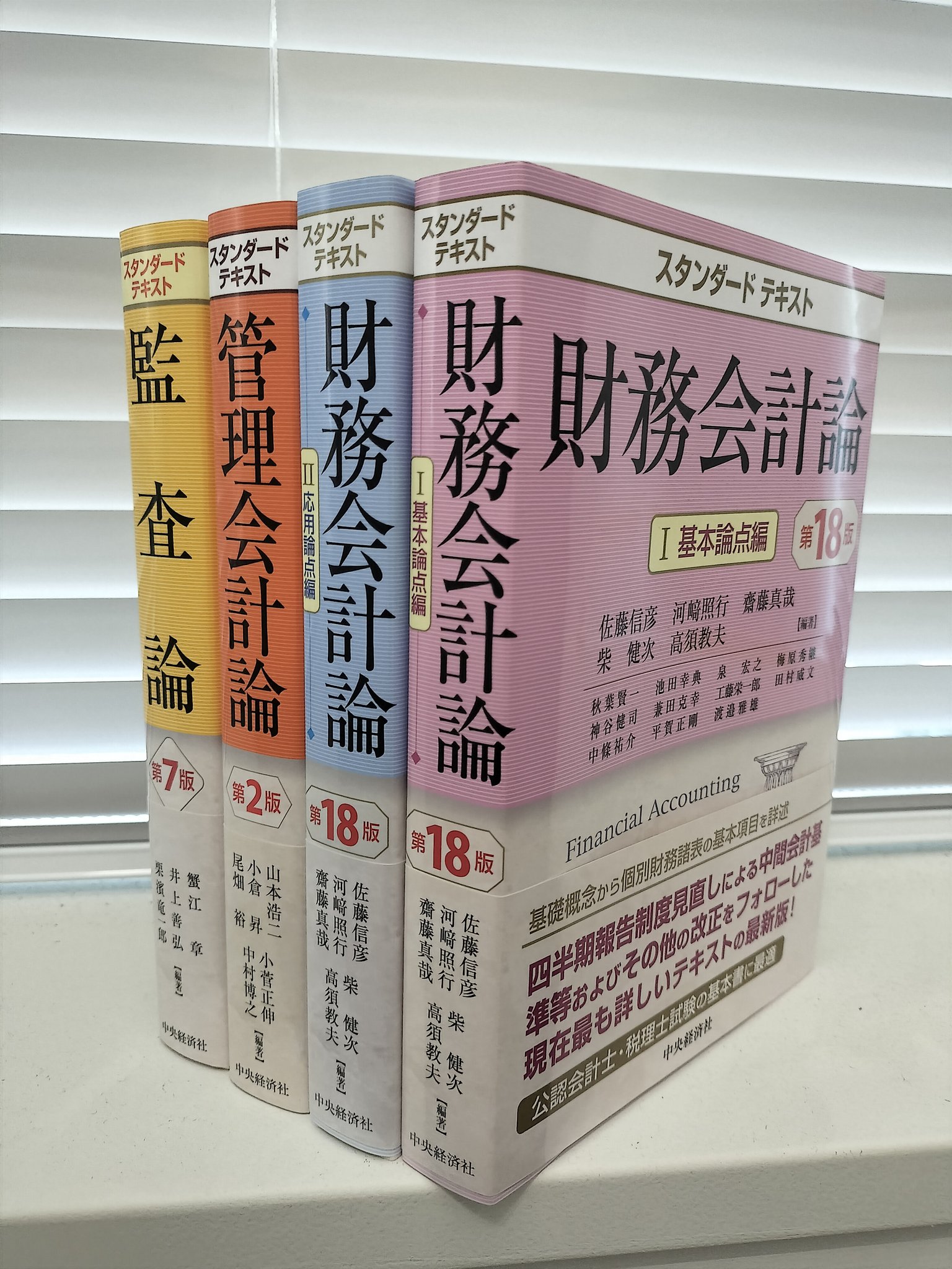 CPA20182019DVD連結会計・組織再編完全マスター財務会計論テキスト56 中小企業診断士試験 過去問完全マスター 6 経営情報システム