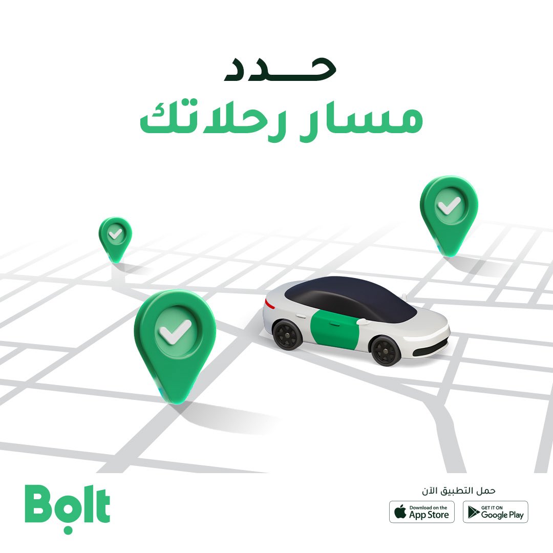 BoltDriverSA's tweet image. حدد مسار رحلاتك وابدأ باستقبال طلباتك 🫡

#أساطير_بولت