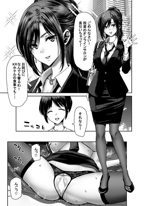 同人進捗報告
8/1っすよ・・・もう・・・
残りは12枚・・・気張りどころですねぇ。。。

黒髪 女社長 イマラ〇オは書いてて楽しかったっす。
時間盗られましたけど 