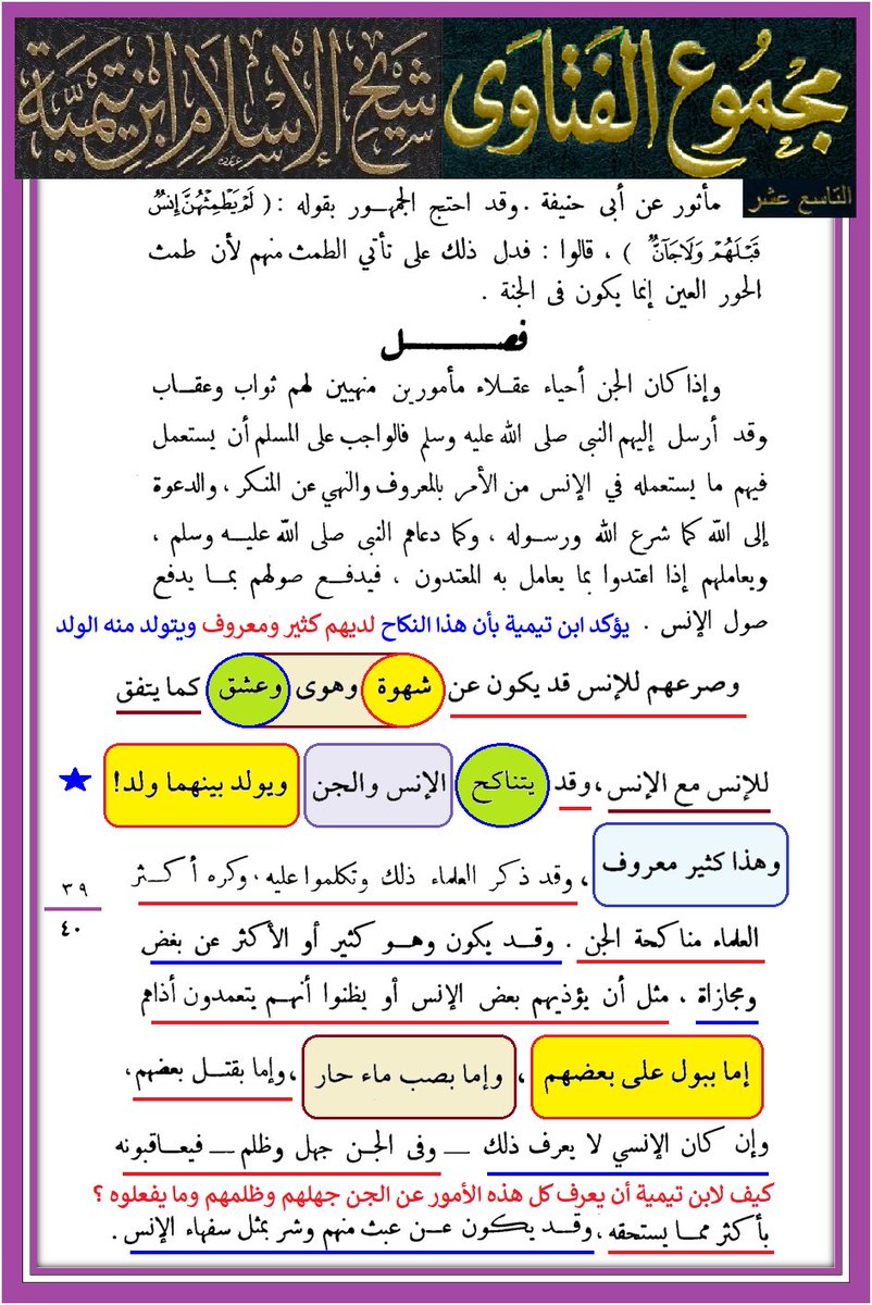 ابن النجف tweet media