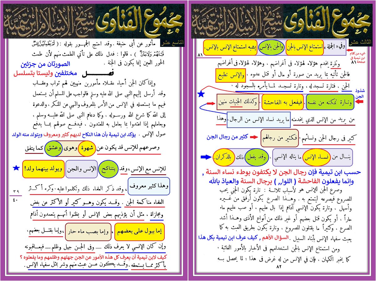 ابن النجف tweet media