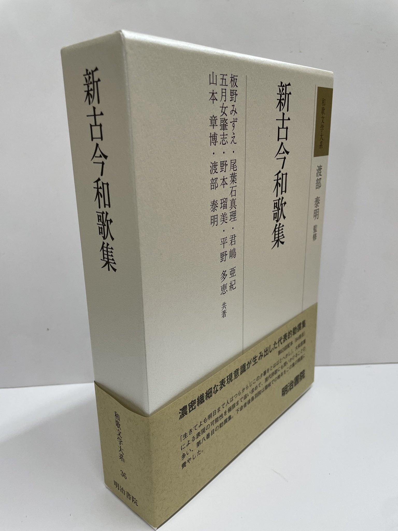 【中古】 新新文章表現/和泉書院/根来司 墨2025年7・8月号 295号 | 芸術新聞社公式サイト