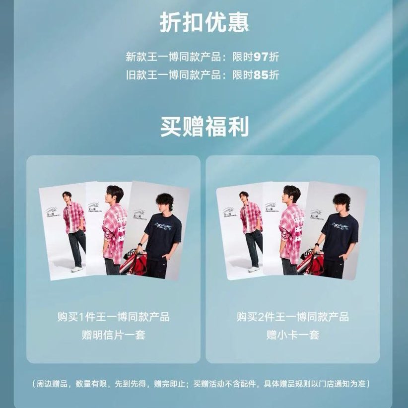 ของแถมโปรออฟไลน์ช่วง 1-5 ส.ค.
ซื้อของไลน์อี้ป๋อ 1 ชิ้น แถมปสก 1 เซท
ซื้อ 2 ชิ้นแถมโฟโต้การ์ด 1 เซท
ซื้อ 3 ชิ้นแถมผ้าห่ม ATSV 1 ผืน (หรือปสก+ฟตก)