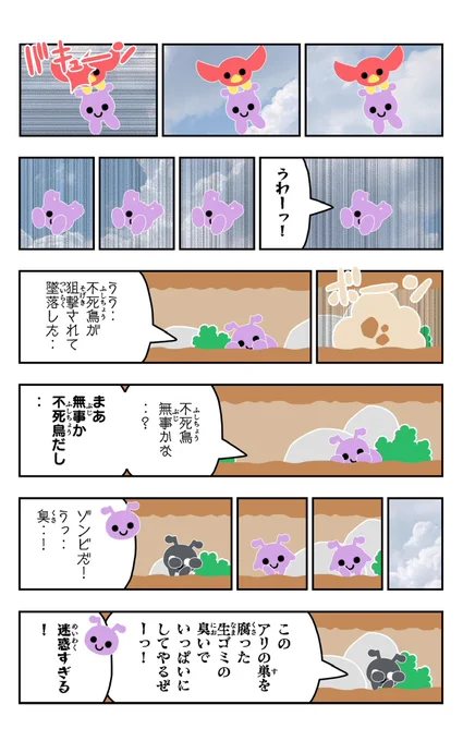 おはようございます!😆

アリパラ!を描きました!🐜✨

#アリパラ!
#イラスト好きさんと繋がりたい
#漫画
#狙撃 
