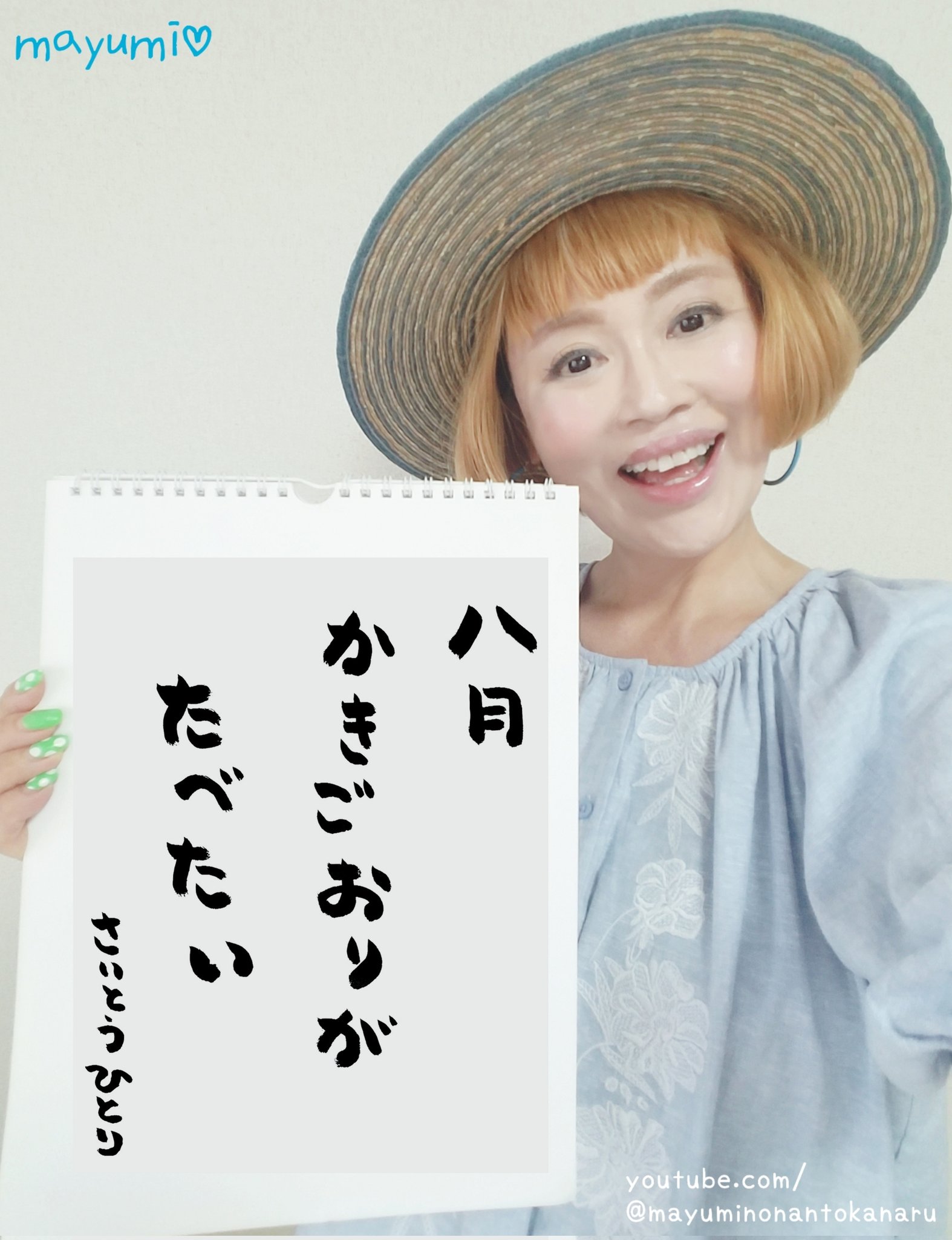 宮本真由美 (@kdsmayu) / X
