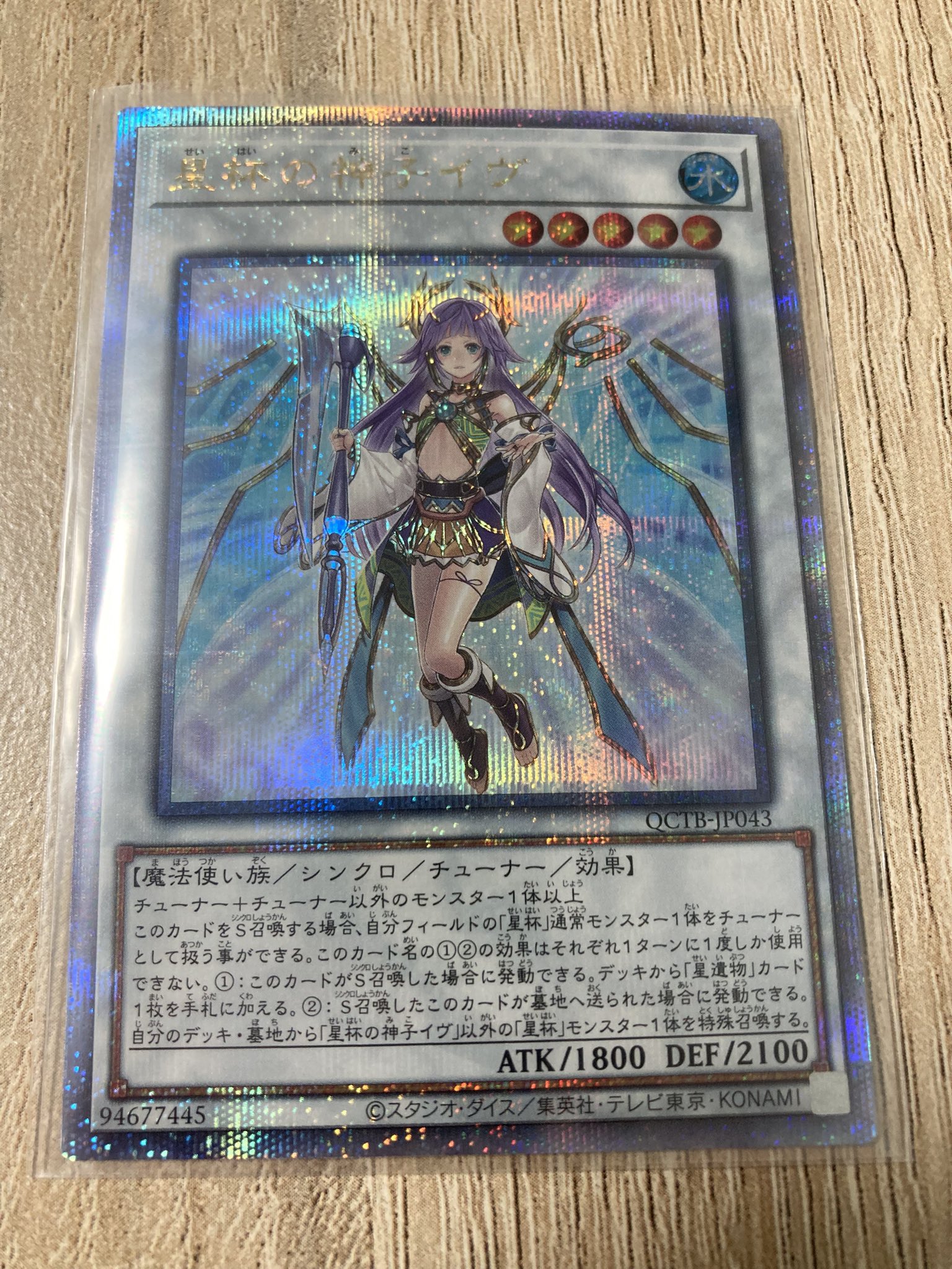 モズ 遊戯王 (@kazzbee333) / X