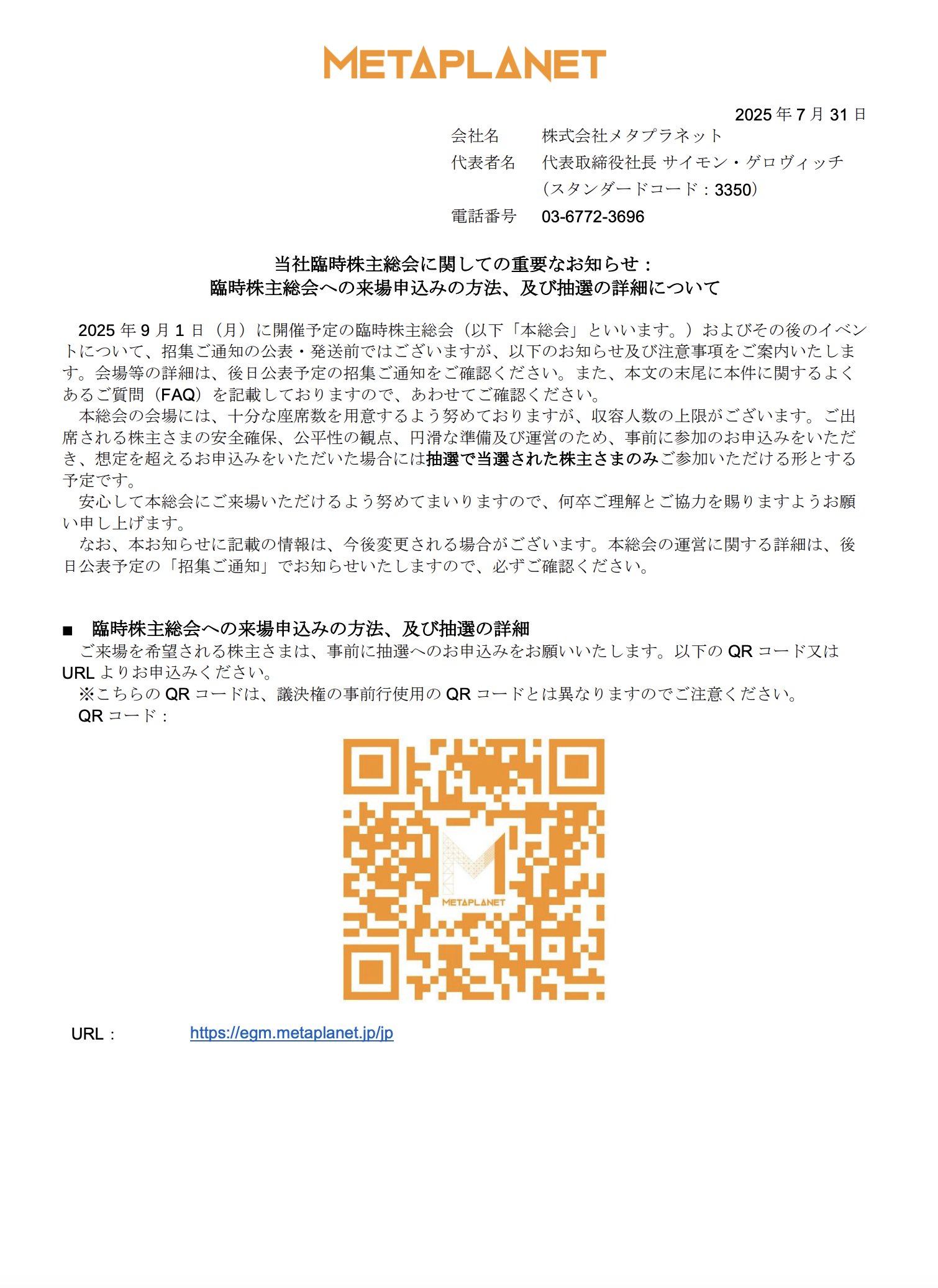 メタプラネット株主総会土産　プレミアダルマ付き Amazon | AMT 1/25 ダットサン280ZXターボ Tバールーフ