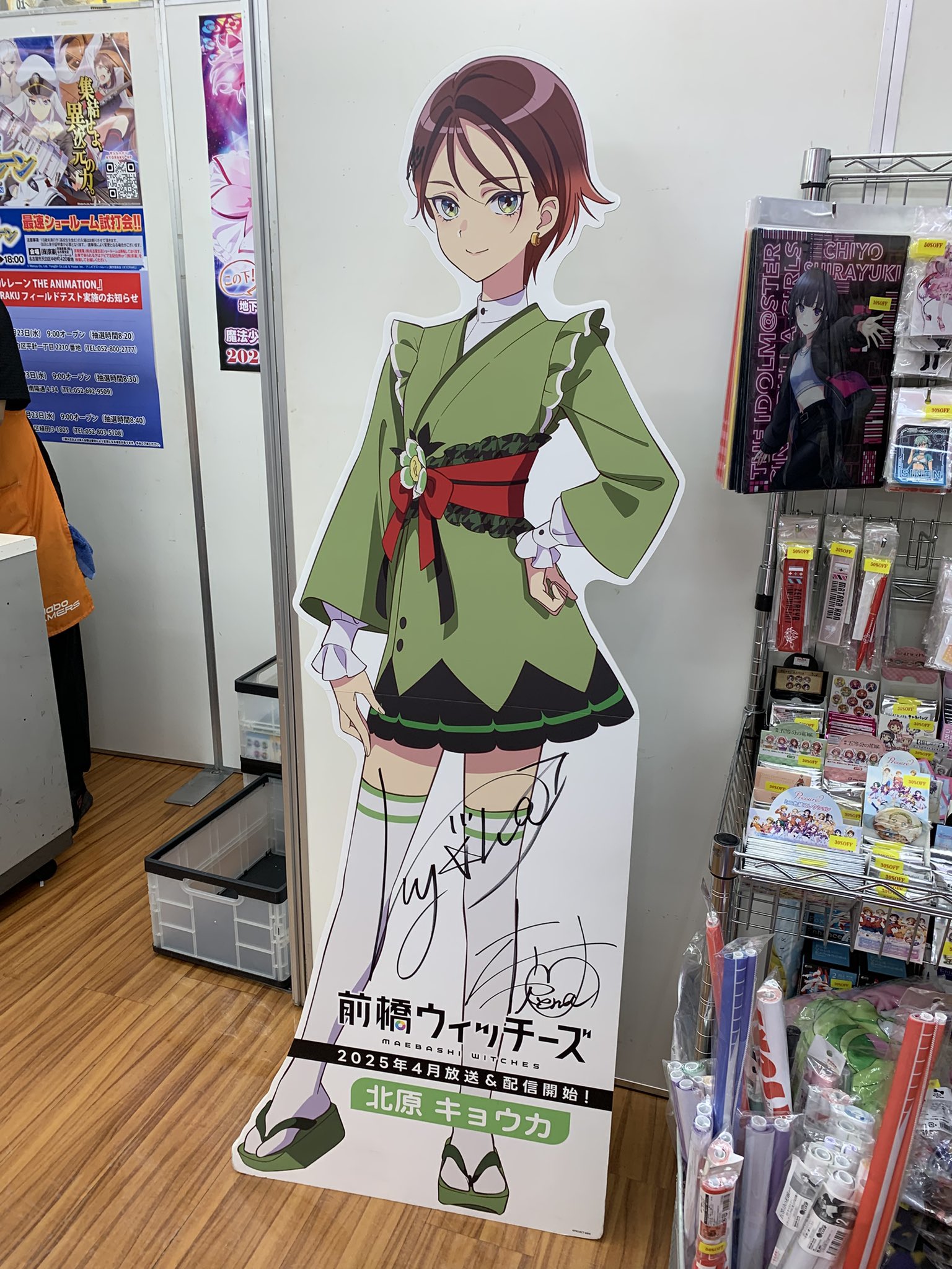 前橋ウィッチーズ　サイン入りポスター