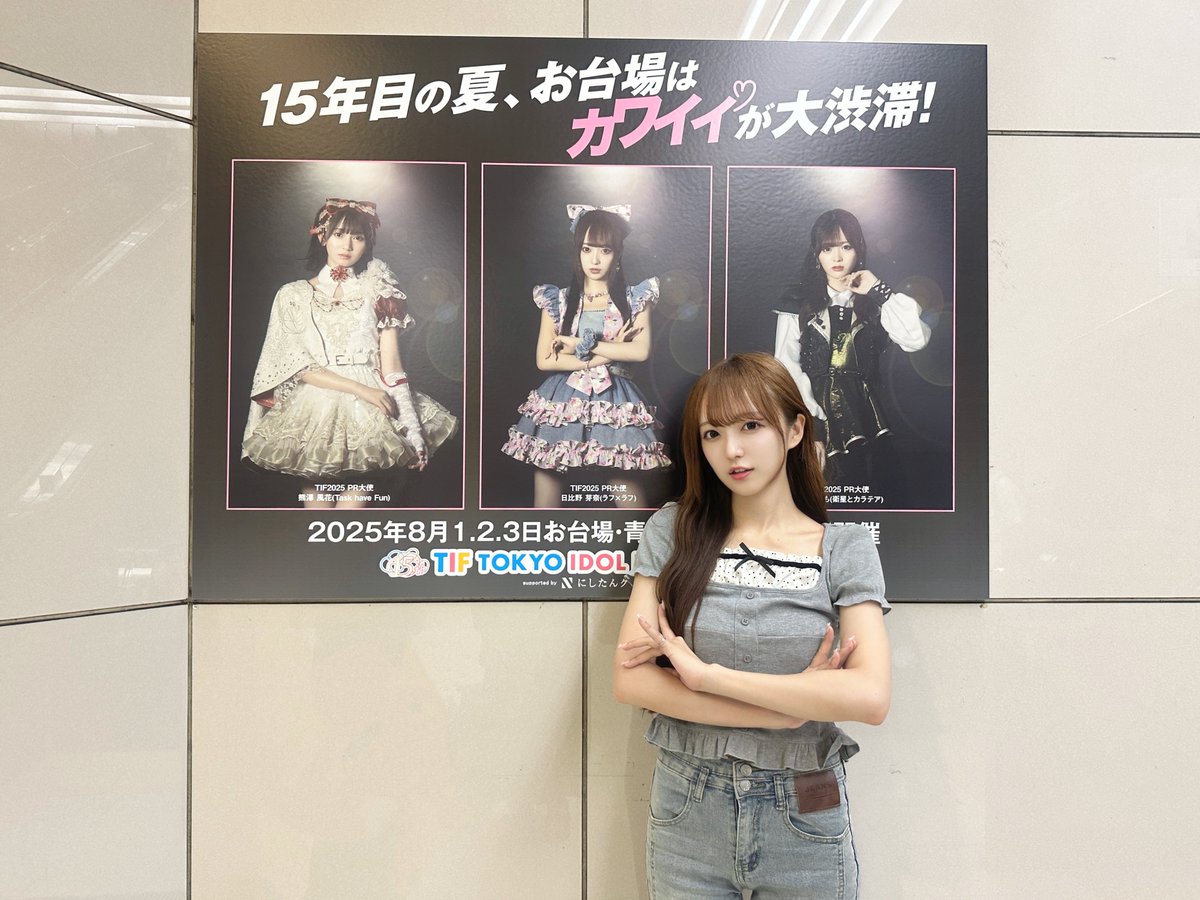 Lies of P プロモーション 大判ポスター 非売品 販促品 2B TIF2025 いよいよ今日🌊 / 📍東京テレポート駅にてPR大使のポスター