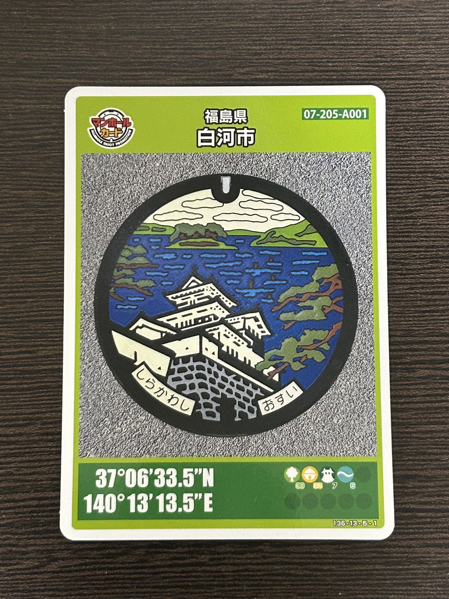 マンホールカード 第4弾 福島県白河市 初期ロット 001 白河観光物産協会 マンホールカード 第4弾 福島県白河市 初期ロット 001 白河観光