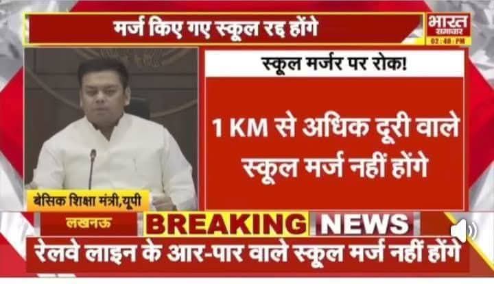 जो लोग कहते थे कि धरना प्रदर्शन से कुछ नहीं होता है यह देख लीजिए यूपी सरकार के मंत्री जी संदीप सिंह ने अपना फैसला वापस ले लिया सभी कार्यकर्ताओं को धन्यवाद जिसने हमारा साथ सहयोग किया।
Waman Meshram 
Chaudhary Vikas Patel
भारत मुक्ति मोर्चा जिंदाबाद
भारतीय बेरोजगार मोर्चा जिंदाबाद।
