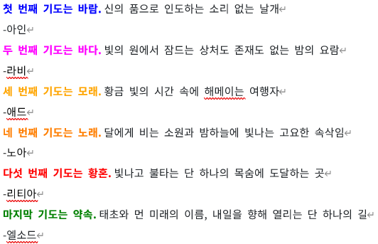 지금 다시 보니까 신녀들이 읊었던 기도문이
지금은 교단이랑 가장 크게 엮인 애들과 엘소드의 존재 그 자체에 대한 기도문인것 같음