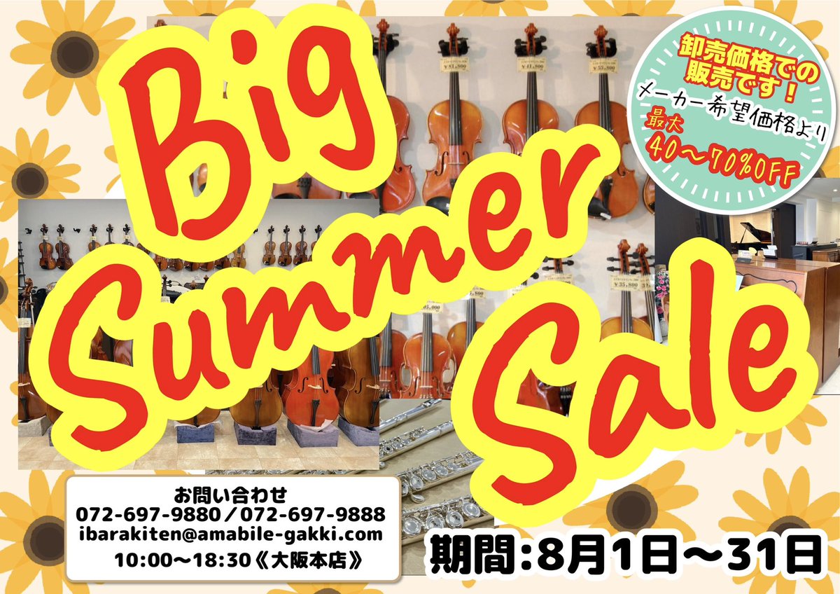 amabile_gakki's tweet photo. 🌻BIG Summer SALE🌻

期間限定！
夏の大イベント☀️

＼ビッグサマーセール開催／

🌱豊富な品揃え
🌱完全整備済みでのお渡し
🌱バイオリニストによる試奏可能
🌱6ヶ月の保証つき

https://t.co/Qyw8cAAC0r

#アマービレ楽器 #卸売り専門店 #violin #viola #cello #piano #サマーセール #SALE https://t.co/rnoawKOGtw